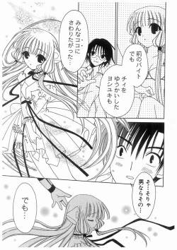 Page 121 of Love Chara Box