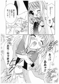 Page 14 of Love Chara Box