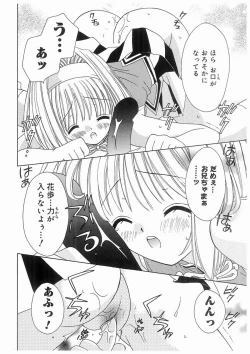 Page 17 of Love Chara Box