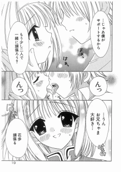 Page 18 of Love Chara Box