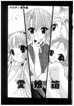 Page 5 of Love Chara Box