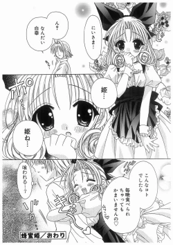 Page 79 of Love Chara Box