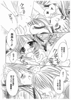 Page 88 of Love Chara Box