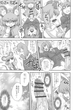 Page 11 of Touhou Soushuuhen Gensoukyou Futanari Ibun