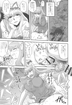 Page 31 of Touhou Soushuuhen Gensoukyou Futanari Ibun