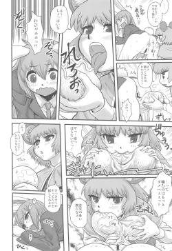 Page 8 of Touhou Soushuuhen Gensoukyou Futanari Ibun