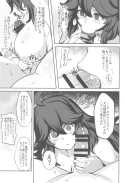 Page 11 of Occumani-chan no Onsen Life