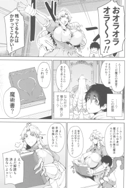 Page 5 of Ouken Sandatsu