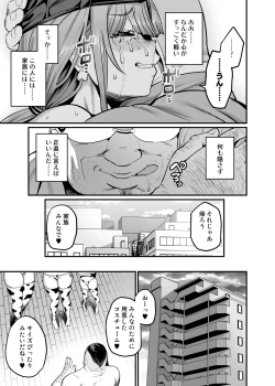 Page 9 of Paihame Kazoku #4 Ikkadanran