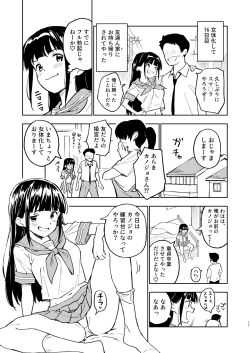 Page 11 of 1-kagetsu Ninshin Shinakereba Otoko ni Modoreru Hanashi