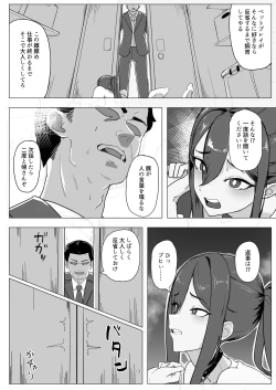 Page 13 of バイト人材ペット化育成プロジェクト