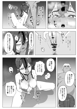 Page 19 of バイト人材ペット化育成プロジェクト
