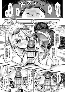 Page 24 of Namake Gachi na Keisatsukan no Kattou 2 | 偷懒成性的警察官的纠葛2