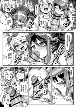 Page 25 of Namake Gachi na Keisatsukan no Kattou 2 | 偷懒成性的警察官的纠葛2