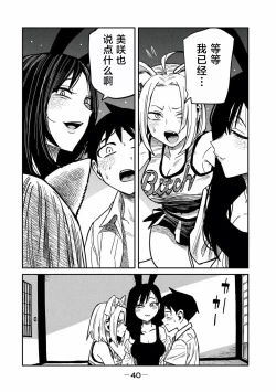 Page 22 of だれでも抱けるキミが好き第31話 | 喜欢来者不拒的你第31话