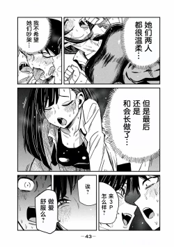 Page 25 of だれでも抱けるキミが好き第31話 | 喜欢来者不拒的你第31话
