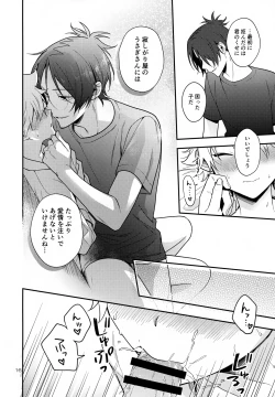 Page 16 of Rabirabi Shoukougun