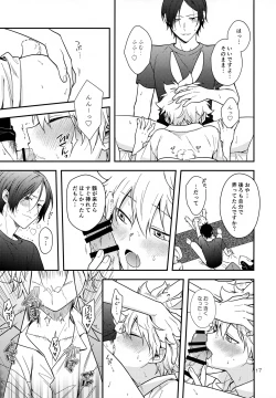 Page 17 of Rabirabi Shoukougun