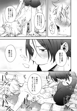 Page 21 of Rabirabi Shoukougun