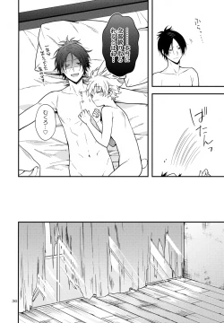 Page 36 of Rabirabi Shoukougun