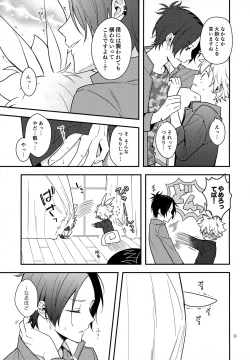 Page 9 of Rabirabi Shoukougun