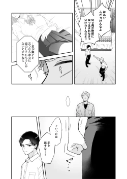 Page 10 of Shinai to Derarenai 1