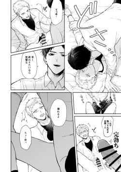 Page 22 of Shinai to Derarenai 1