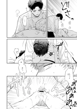 Page 42 of Shinai to Derarenai 1