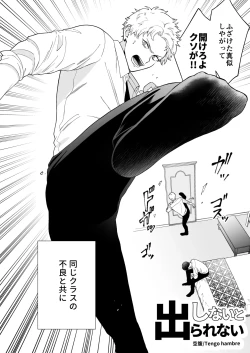 Page 4 of Shinai to Derarenai 1