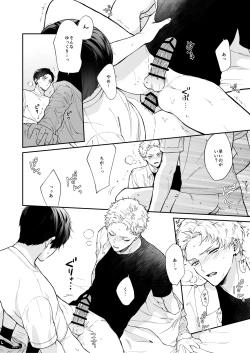 Page 60 of Shinai to Derarenai 1