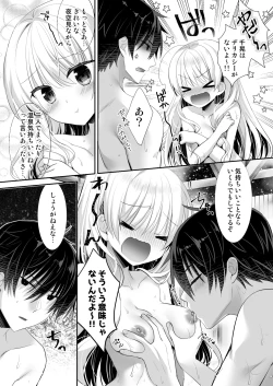 Page 11 of Ponkotsu Osananajimi to Onsen Ecchi