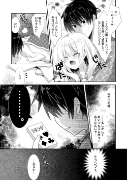 Page 32 of Ponkotsu Osananajimi to Onsen Ecchi