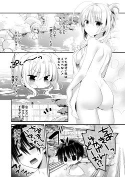 Page 7 of Ponkotsu Osananajimi to Onsen Ecchi