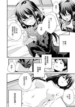 Page 10 of in one's childhood noise | 某人童年時的雜音