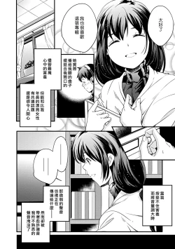 Page 4 of in one's childhood noise | 某人童年時的雜音