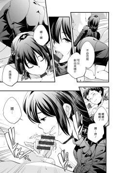 Page 9 of in one's childhood noise | 某人童年時的雜音