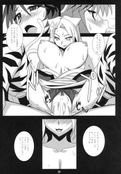Page 20 of Mugen Rankou
