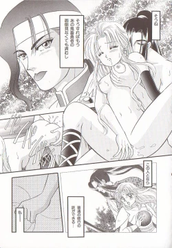 Page 115 of Comic VIRNNEY Vol.5