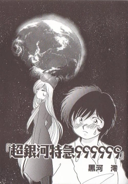 Page 119 of Comic VIRNNEY Vol.5