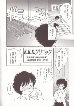 Page 122 of Comic VIRNNEY Vol.5