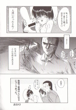 Page 83 of Comic VIRNNEY Vol.5