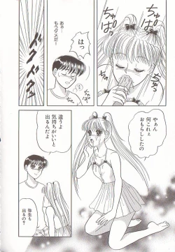 Page 95 of Comic VIRNNEY Vol.5