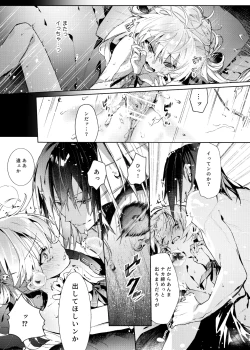 Page 38 of Majo Minarai wa XXX Shitakunai!