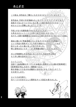 Page 54 of Majo Minarai wa XXX Shitakunai!