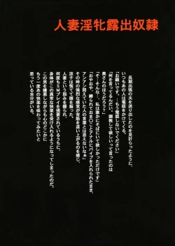 Page 2 of Roshotsu Choukyou EX - Hitozuma Inme Roshotsu Dorei