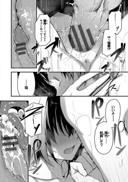 Page 113 of Bukiyou ni Aishite