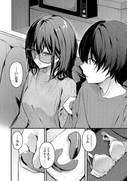 Page 119 of Bukiyou ni Aishite