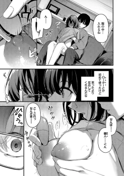 Page 120 of Bukiyou ni Aishite