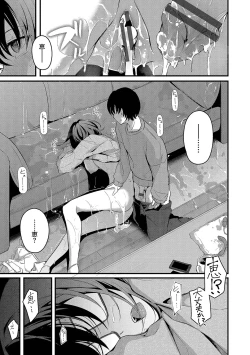 Page 134 of Bukiyou ni Aishite