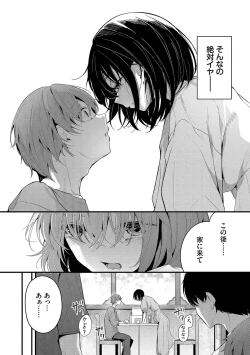 Page 139 of Bukiyou ni Aishite